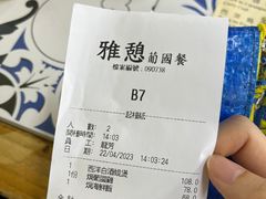 -雅憩花园餐厅
