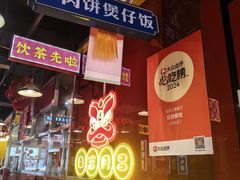 -日昌餐馆(亦庄店)