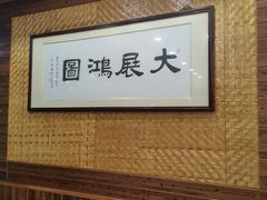 -绿雅居原生态农庄(小涌店)