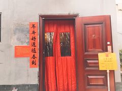 门面-锅儿挑面馆