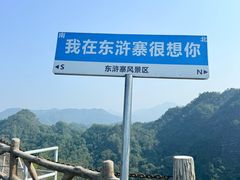 -修水东浒寨风景区