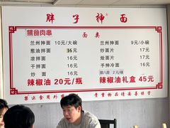 -正宗胖子抻面馆(岭东路店)