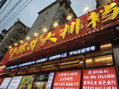 -小辉哥大排档(船山路总店)