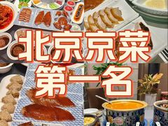 -羲和雅苑•北京烤鸭(国贸商城店)