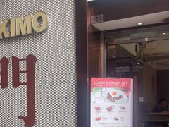 -小泉居(水坑尾店 )