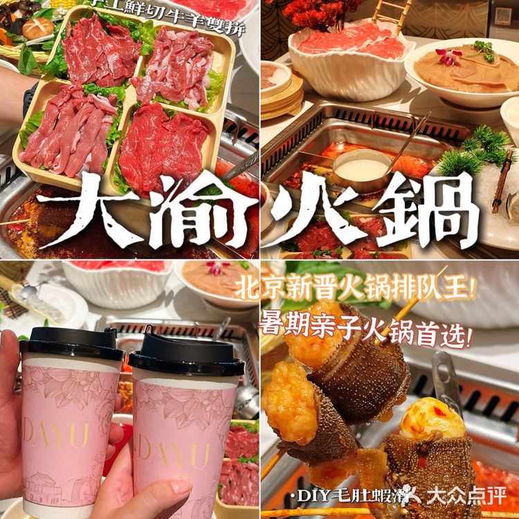 暑期来京亲子游❗ 真的别错过『大渝火锅』❗
