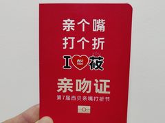 -西贝(石景山当代店)