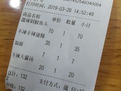 账单-贤花饭店(城阳店)
