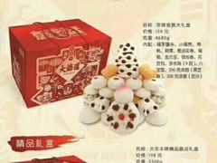 -大桥道食品(中山路店)