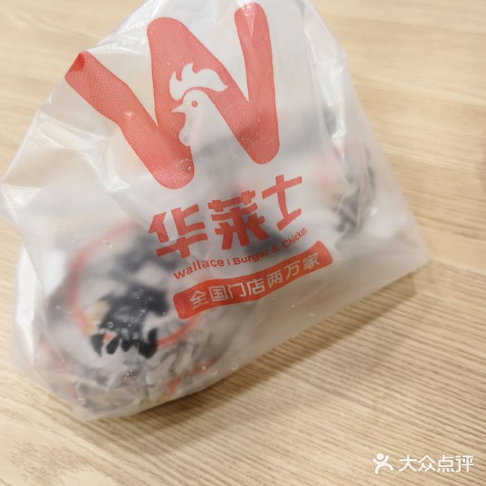 华莱士·全鸡汉堡(瑞安-安康店)图片