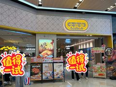 -大家乐(广州荔湾领展广场店)