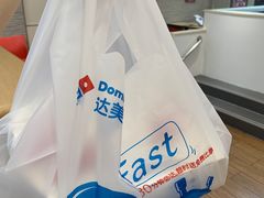 -达美乐比萨(国瑞北路店)