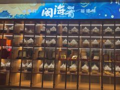 -闽海肴(北辰荟店)