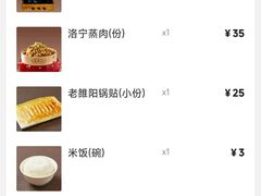 -老雒阳面馆·水席(王城路店)