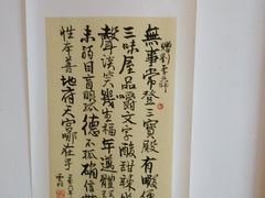 -三味书屋(复兴门内大街店)