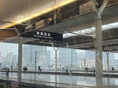 -南昌西站