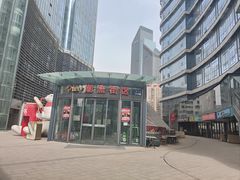 -鼎泰中汇广场