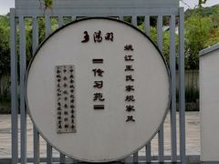-王阳明故居
