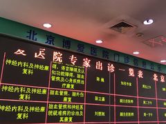 -北京博爱医院