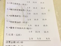 账单-海椰茶居(海印缤缤广场店)