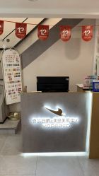 -如一·美甲美睫