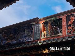 -佛山市祖庙博物馆