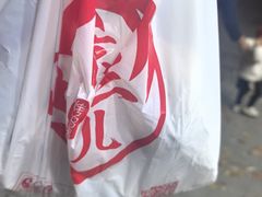 -京三儿烤鸡架(北新桥店)