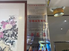 -金刚山(学府路店)