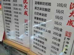 菜单-沈大成(城隍庙店)