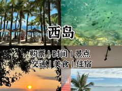 -三亚西岛海洋文化旅游区