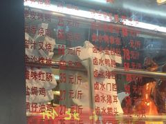门面-永祥烧腊餐厅(虹口店)