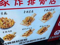 -傅强排骨(成都总店)