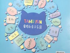 -蒙特利亲子乐园