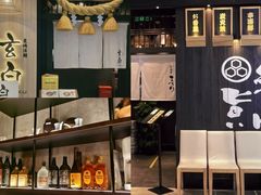 -玄白·炭烤活鳗(上海首店)