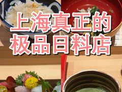 -鮨一日本料理旗舰店(总店)