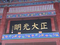 -开封府
