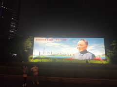 -荔枝公园-小平画像广场