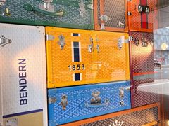 -Goyard 高雅德(国贸商城店)