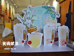 -南海冰室·新式潮汕茶饮(南海店)