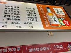 -好巴适藤椒鱼(红牌楼北街店)