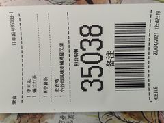 -麦当劳(莒县服务区店)