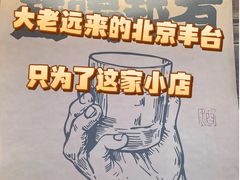 -蜀川川破店·江湖菜·烧烤(北京首店)