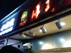 门面-傅强排骨(成都总店)