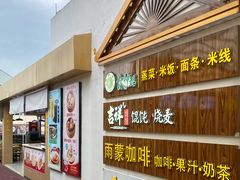 -德宏芒市国际机场