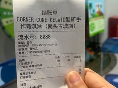 -CORNER CONE GELATO酷矿手作霜淇淋(南头古城店)