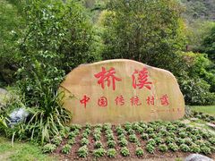 -雁南飞茶田景区
