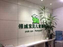 点击看大图 -倾城宝贝儿童摄影(广州天河店)