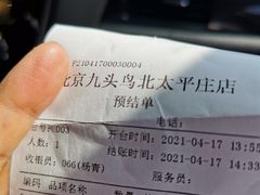 -九头鸟酒家(四道口店)