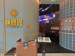 -锦府园·新台州菜(合生汇店)