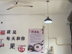 -徐老幺奶汤面